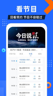 電視家直播