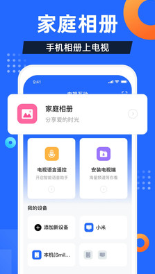 電視家直播