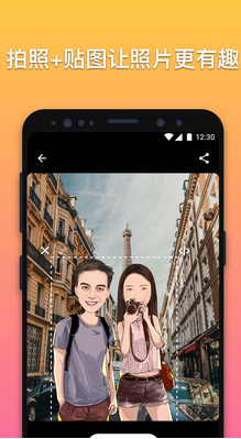 魔漫相機APP