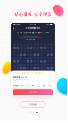 大地影院購票平臺