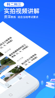 車輪駕考通考駕照2022
