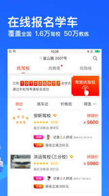 車輪駕考通考駕照2022