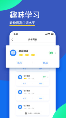 FiF口語訓練學生版