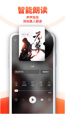 追書神器免費版