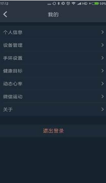 菠菜健身管理系統