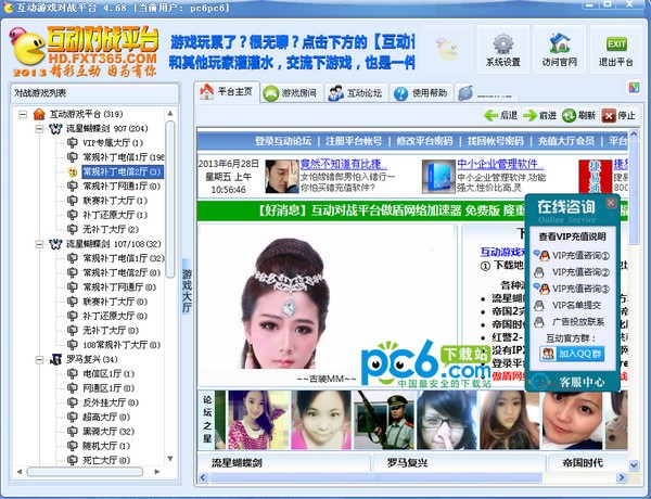 互動游戲對戰平臺2021最新下載