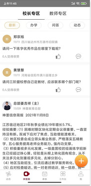 神墨教育教師版