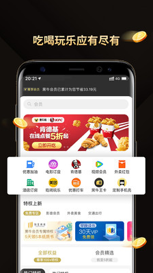 黑牛購(gòu)尊享卡