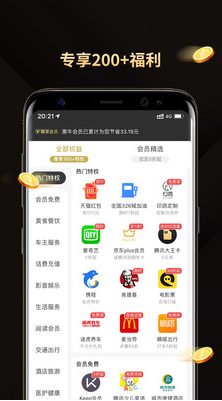 黑牛購(gòu)尊享卡