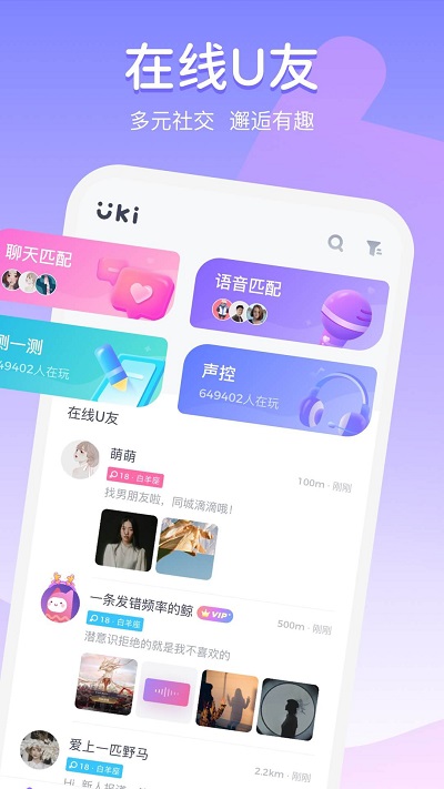 Uki(假裝情侶)