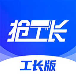 搶工長(zhǎng)裝修工長(zhǎng)版 v4.3.12