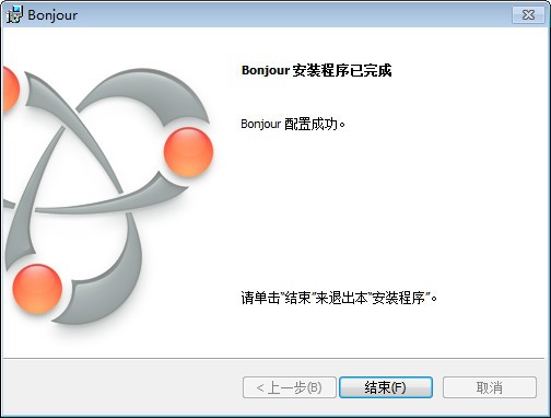 Bonjour最新版下載
