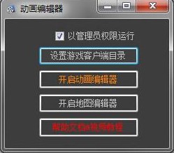 劍網三視頻編輯器下載