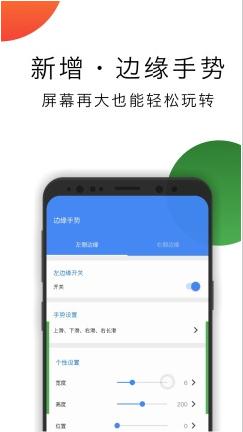 懸浮導航APP
