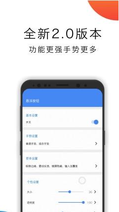懸浮導航APP