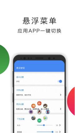 懸浮導航APP