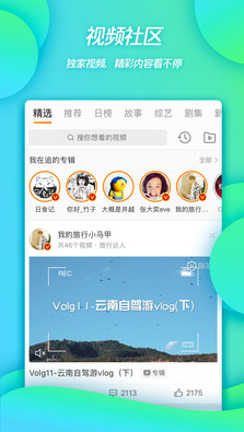 微博移動版