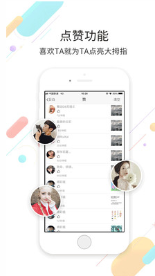 荊門社區網APP
