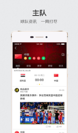 肆客足球直播平臺