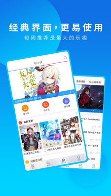 動漫之家社區