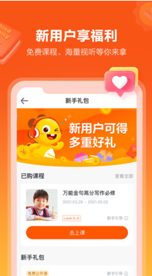 VIPKID英語(少兒英語)