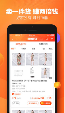 好衣庫(電商特賣)