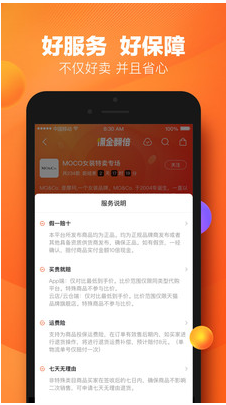 好衣庫(電商特賣)