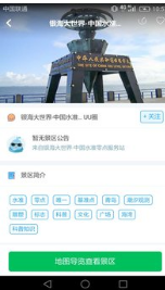 IUU旅行(免費(fèi)景區(qū)門票)