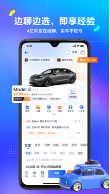 汽車之家2022最新報價