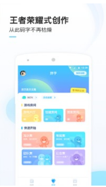 墨者寫作