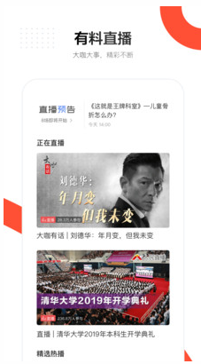 人民日報APP