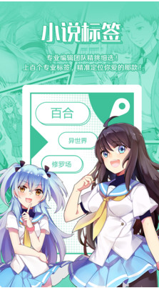 菠蘿包輕小說