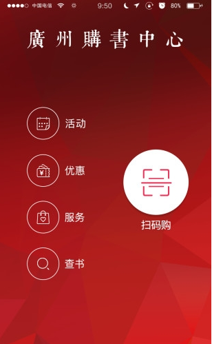 廣州購書中心網(wǎng)上書店