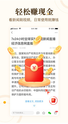 中青看點(閱讀賺錢)