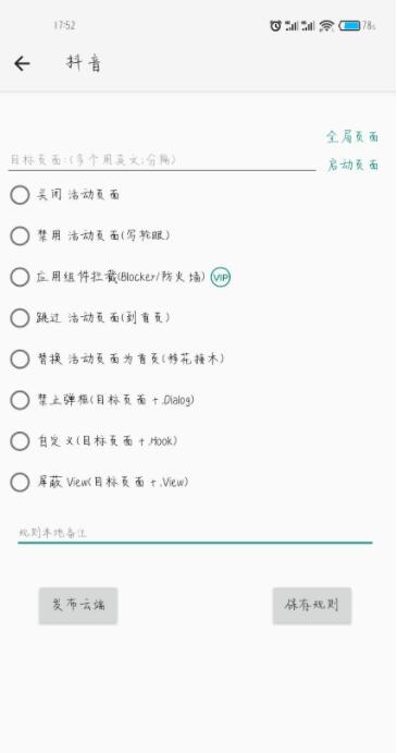 大圣凈化(安卓去廣告神器)