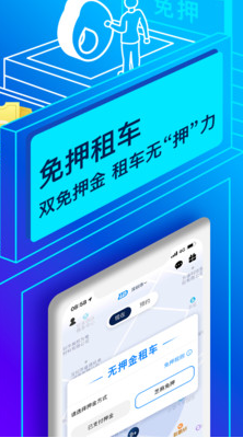 聯動云租車