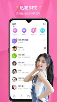 陌友(同城約會(huì))