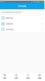 RAR解壓縮