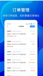 河馬云管家APP