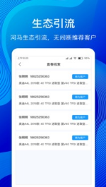 河馬云管家APP