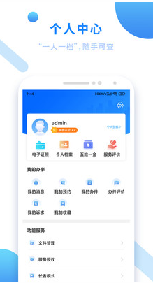 閩政通(福建政務(wù)服務(wù))