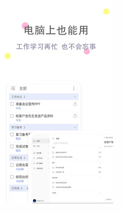 清單自習室