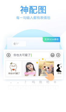 QQ輸入法APP
