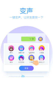 QQ輸入法APP