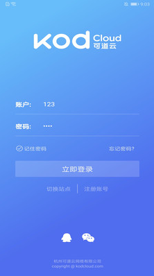 可道云網(wǎng)盤(pán)