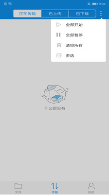 可道云網(wǎng)盤(pán)