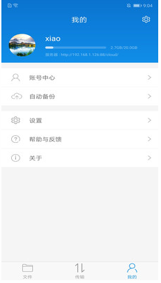 可道云網(wǎng)盤(pán)