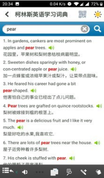 柯林斯詞典
