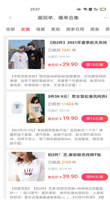 返錢寶(購物領(lǐng)券)