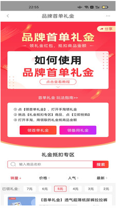 返錢寶(購物領(lǐng)券)